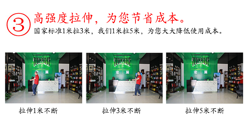 黑色PE纏繞膜拉伸率