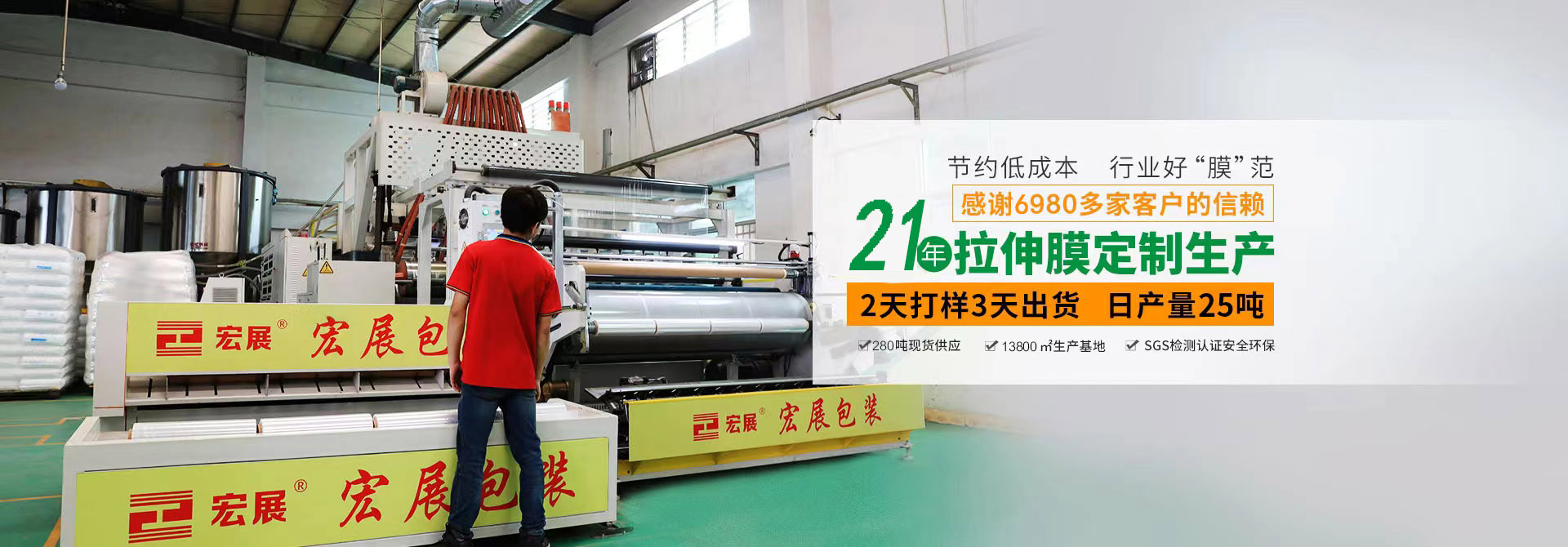 21年拉伸膜定制生產(chǎn)