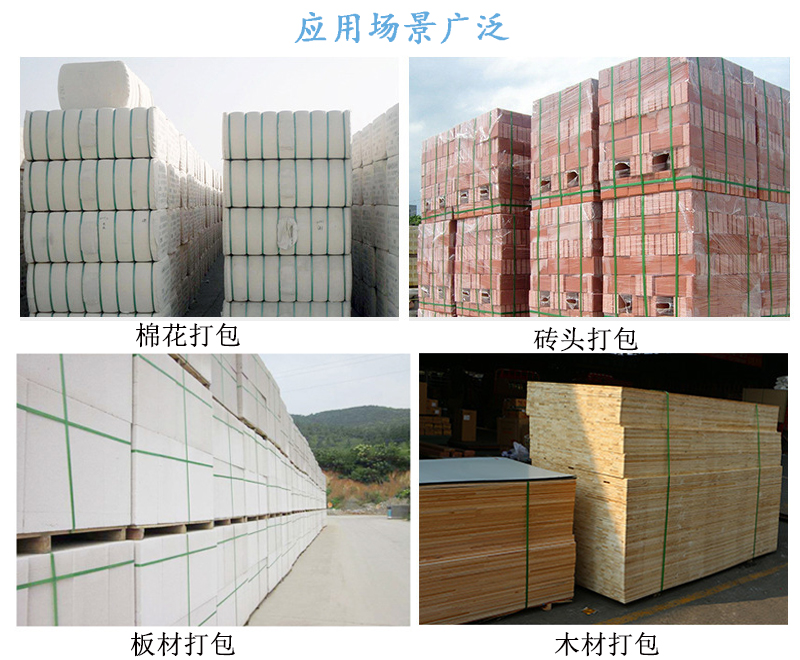 棉花PET塑鋼帶應(yīng)用場景