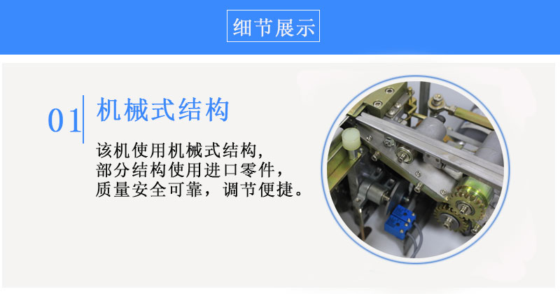 全自動(dòng)打包機(jī)MH-X301結(jié)構(gòu)