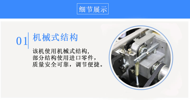 全自動打包機MH-101A結構