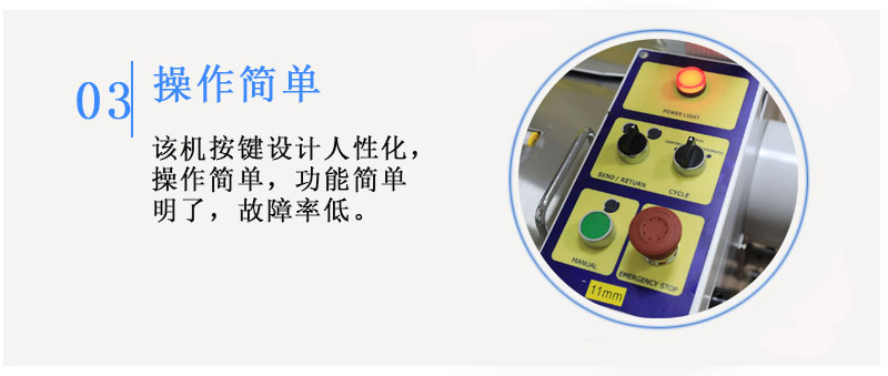 全自動打包機MH-101A操作